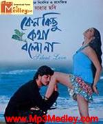 Amar Sangi 2009 song download